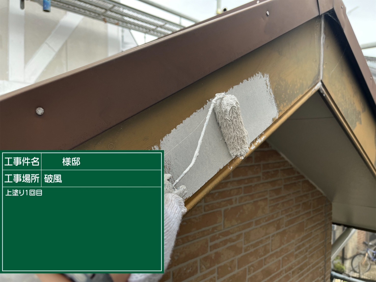 福岡県筑紫野市岡田のK様邸で色褪せを起こしたサイディングボードの塗り替えと剥がれを起こしている付帯部の補修を行い、屋根の汚れも一度きれいに除去してから全体の塗装を行っていきます。3/9着工です。【チラシより】