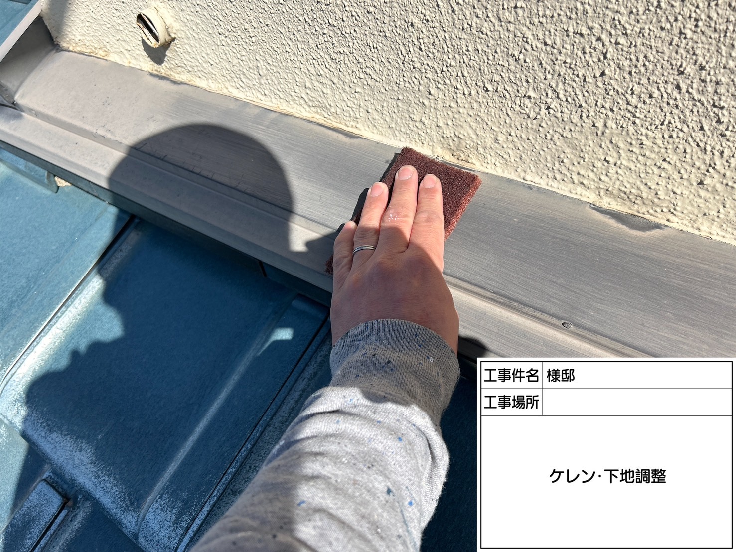 佐賀県三養基郡基山町小倉のS様邸で外壁の汚れやコケを除去し、ひび割れの補修も行った上で外壁・屋根の塗装工事を行っていきます。3/26着工です。【ご来店より】