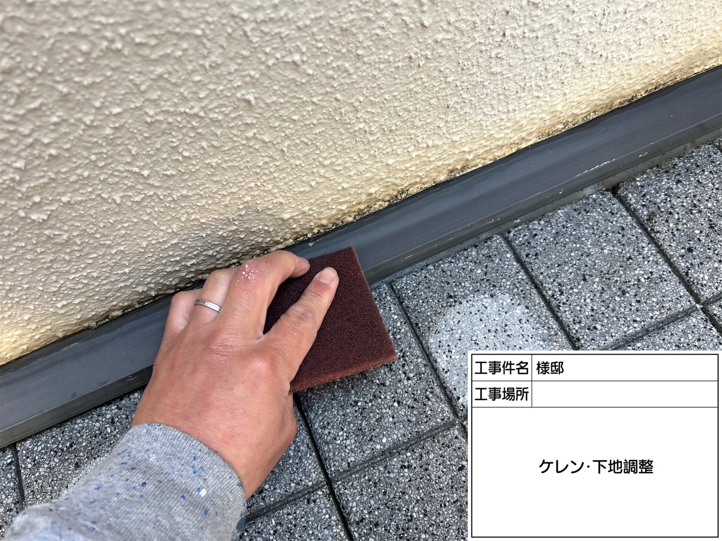 佐賀県三養基郡基山町小倉のS様邸で外壁の汚れやコケを除去し、ひび割れの補修も行った上で外壁塗装工事を行っていきます。3/26着工です。【ご来店より】