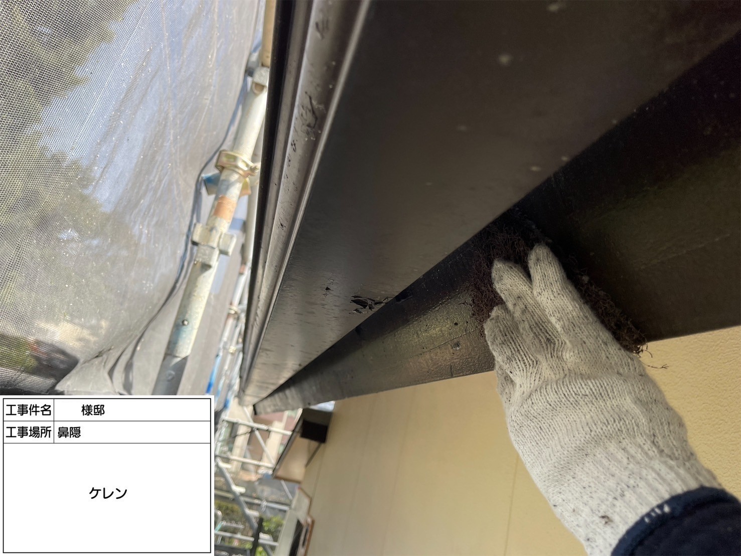 福岡県福岡市東区香椎のT様邸で外壁の補修跡が目立たないように再度補修を行い、新たに発生しているひび割れの補修も行いつつ剥がれが見られる軒天や破風板まで塗装させていただきます。屋根にも汚れやさびが付着していましたので合わせてきれいに塗装しました。4/11完成です。【HPより】