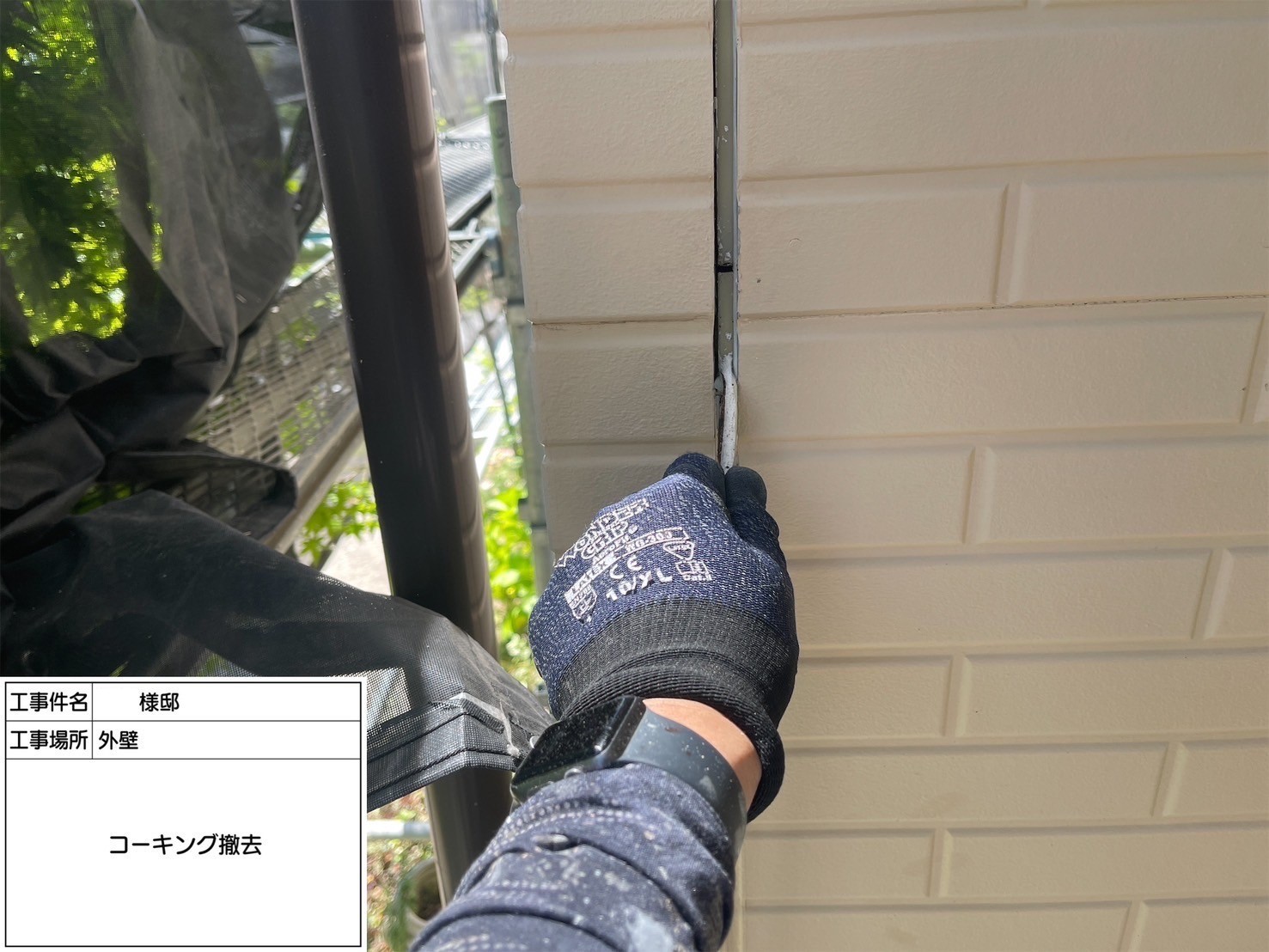 福岡県小郡市希みが丘のI様邸で高い遮熱性のあるフッ素塗料、エシカルプロクールFを使用した外壁塗装を行い、部分的にデザイン塗装を取り入れた工事を行っていきます。5/16着工です。【チラシより】