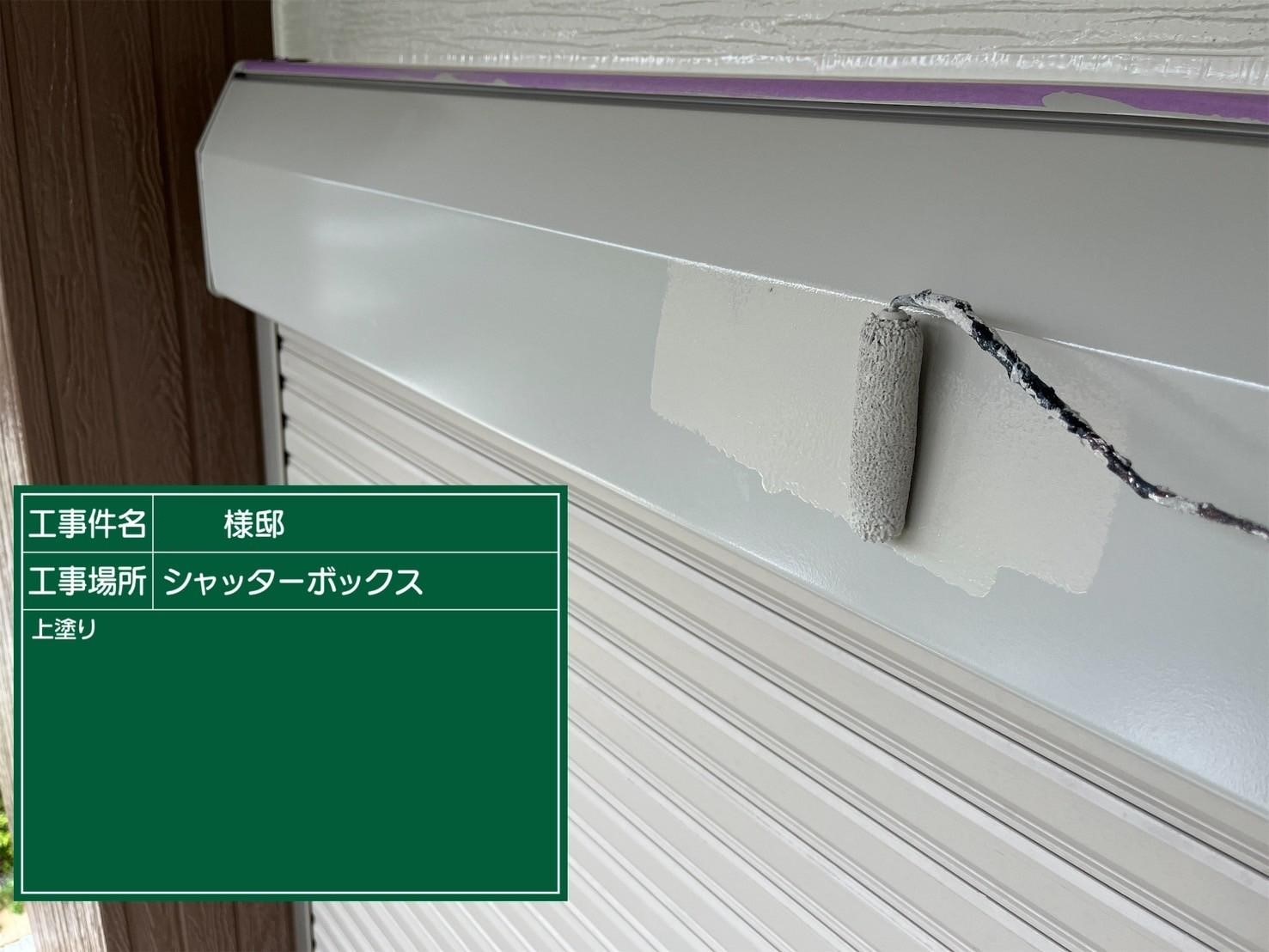 福岡県福岡市東区香住ケ丘のM様邸でコーキングの剥離やビス周辺のひび割れを改善し汚れの問題も解消して外壁の塗装を行い、塗装不可のコロニアルネオをシーガードでのカバー工事を行いました。5/13完成です。【HPより】