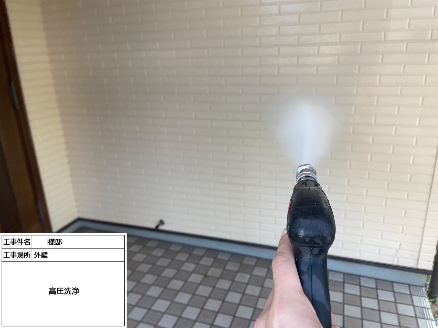 福岡県小郡市希みが丘のI様邸で高い遮熱性のあるフッ素塗料、エシカルプロクールFを使用した外壁塗装を行い、部分的にデザイン塗装を取り入れた工事を行っていきます。5/16着工です。【チラシより】