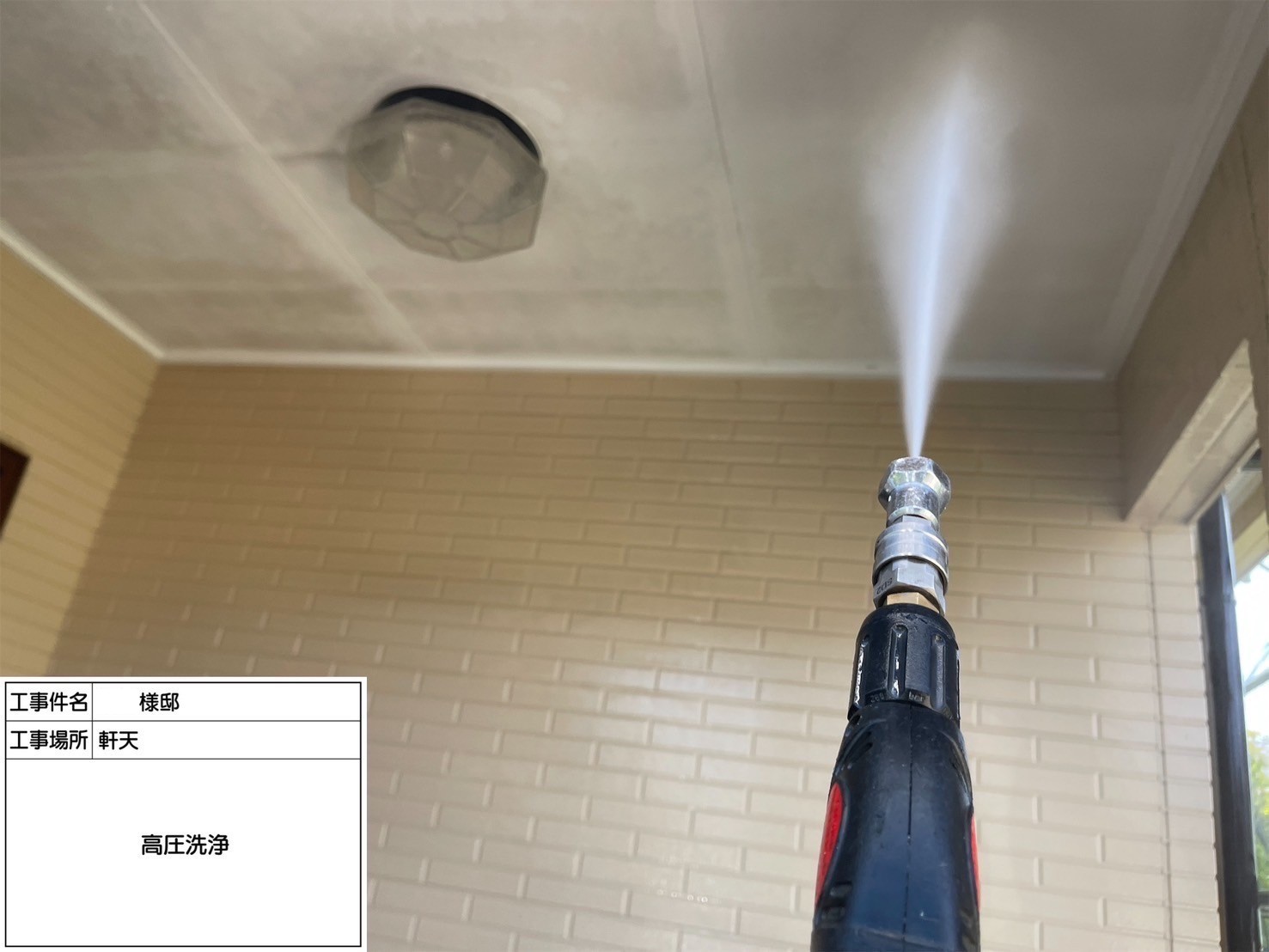 福岡県小郡市希みが丘のI様邸で高い遮熱性のあるフッ素塗料、エシカルプロクールFを使用した外壁塗装を行い、部分的にデザイン塗装を取り入れた工事を行っていきます。5/16着工です。【チラシより】