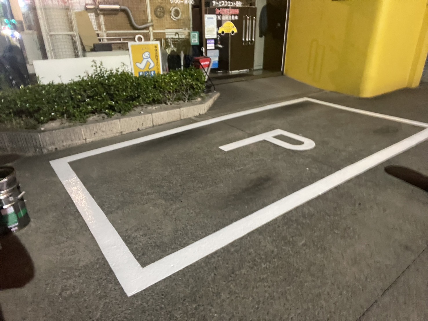 福岡県大野城市山田自動車様にて床の作り替えを行っています。5/2着工です。【OB様より】