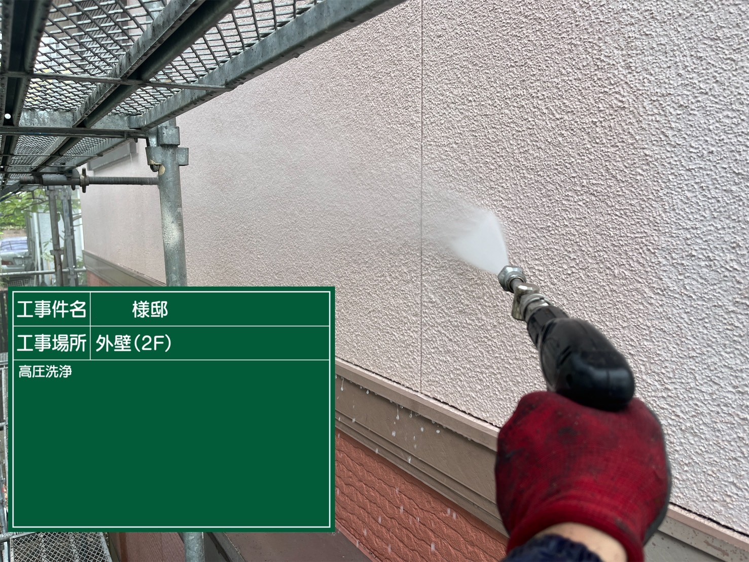 佐賀県三養基郡基山町けやき台のO様邸で超高耐久のプレマテックス社のタテイルαを使用した外壁塗装と屋根カバーのシーガードでの改修工事を行っています。5/14着工です。【HPより】