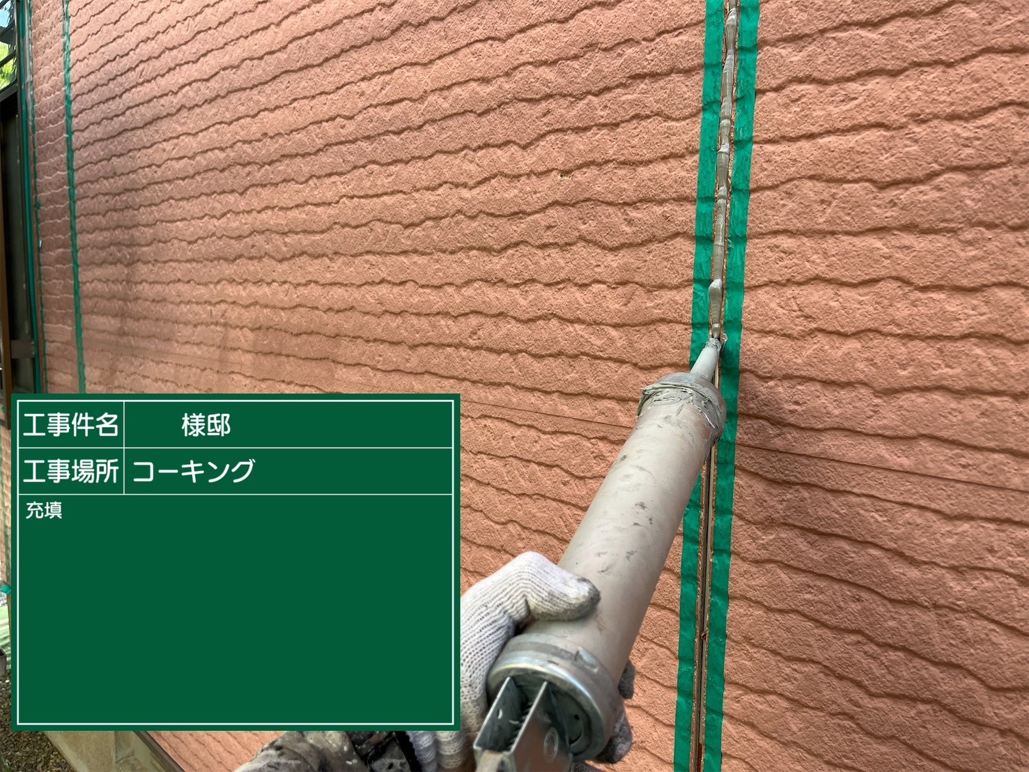 佐賀県三養基郡基山町けやき台のO様邸で超高耐久のプレマテックス社のタテイルαを使用した外壁塗装と屋根カバーのシーガードでの改修工事を行っています。5/14着工です。【HPより】