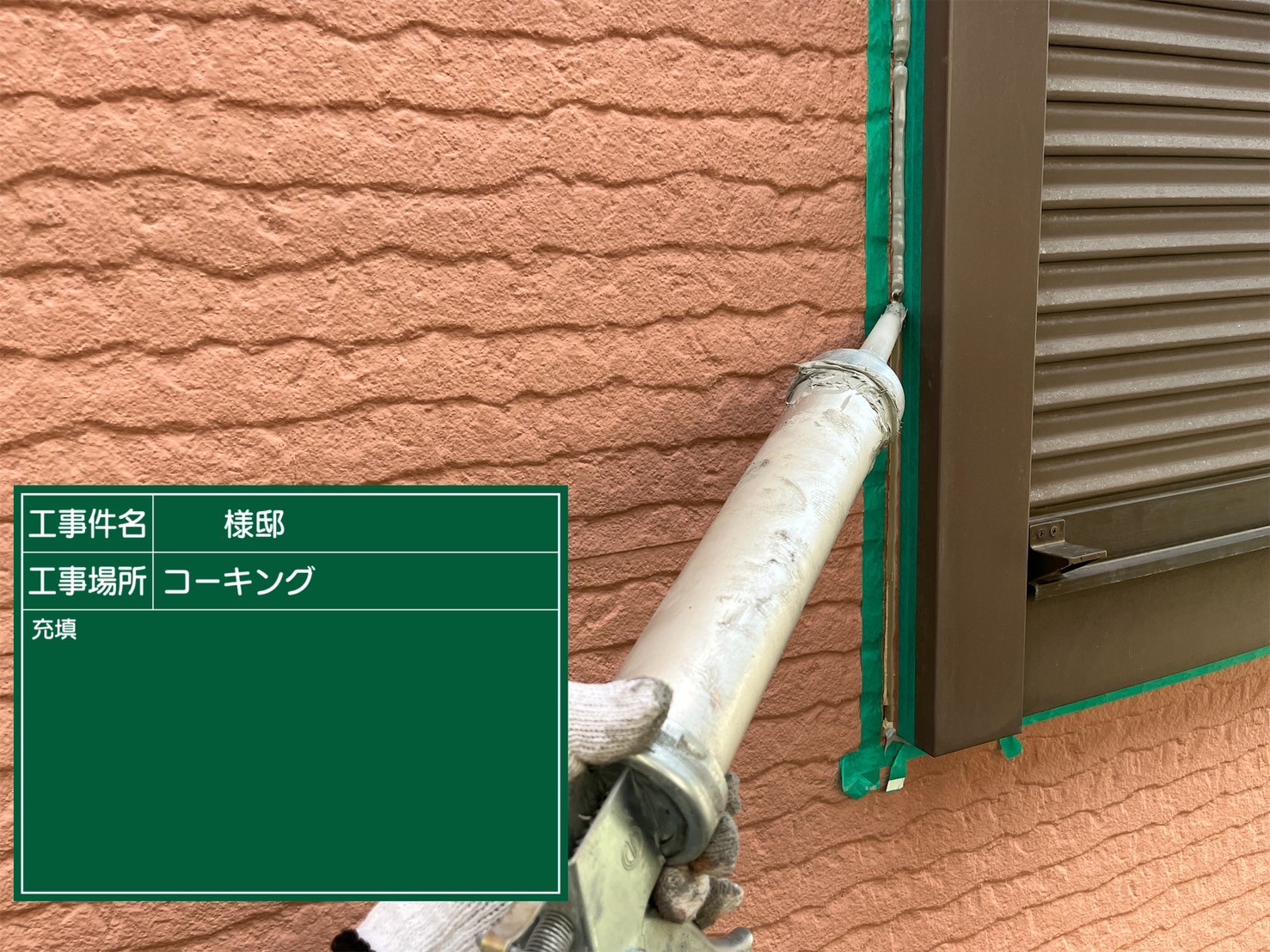 佐賀県三養基郡基山町けやき台のO様邸で超高耐久のプレマテックス社のタテイルαを使用した外壁塗装と屋根カバーのシーガードでの改修工事を行っています。5/14着工です。【HPより】