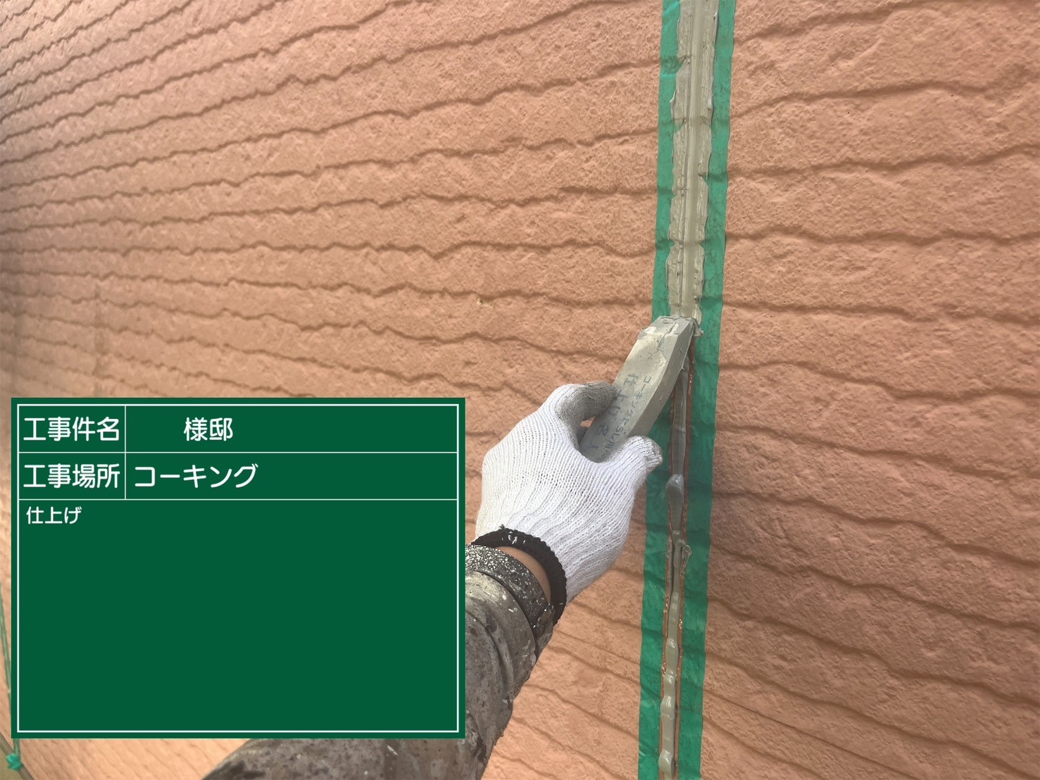 佐賀県三養基郡基山町けやき台のO様邸で超高耐久のプレマテックス社のタテイルαを使用した外壁塗装と屋根カバーのシーガードでの改修工事を行っています。5/14着工です。【HPより】