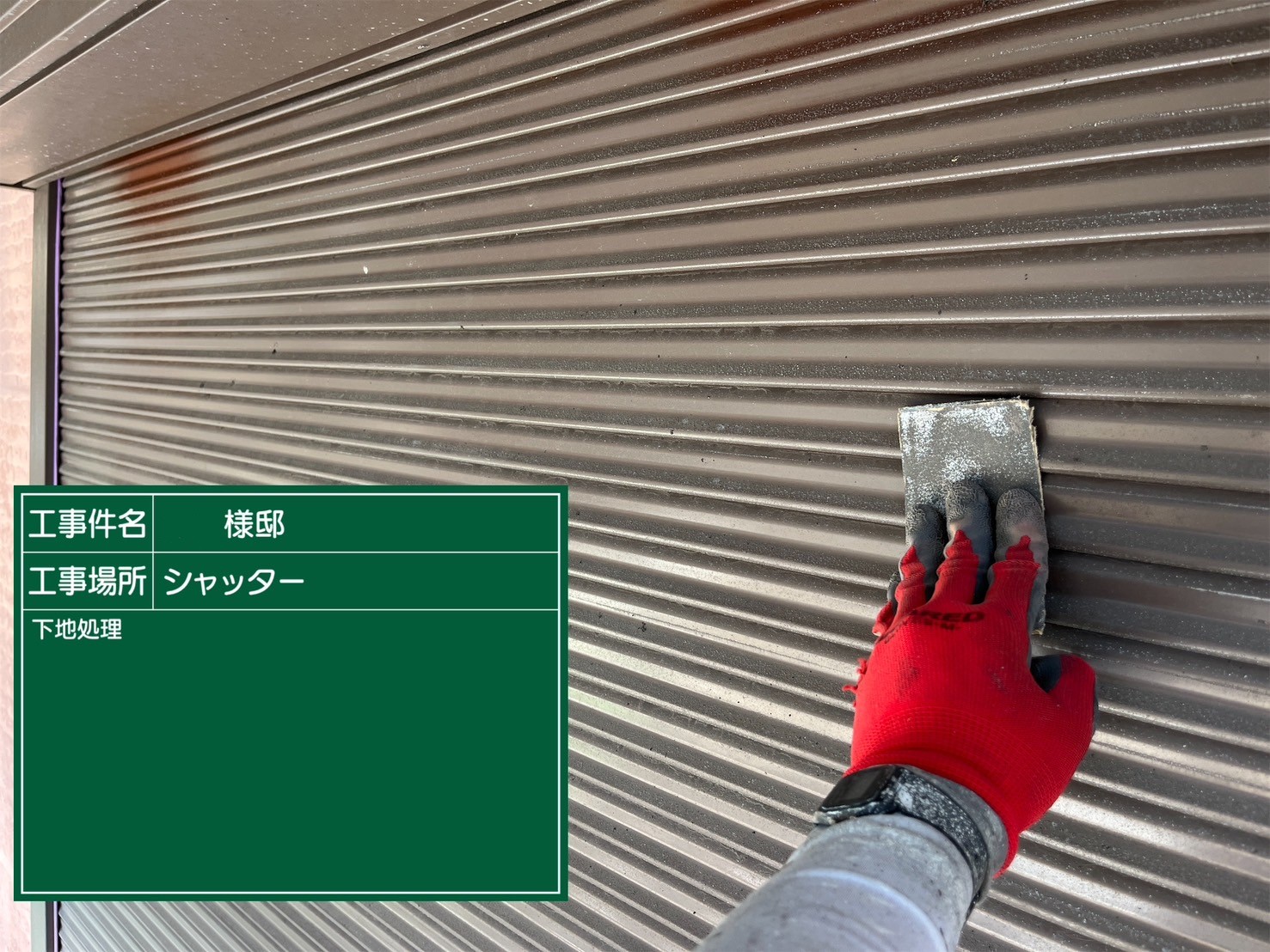 佐賀県三養基郡基山町けやき台のO様邸で超高耐久のプレマテックス社タテイルαを使用した外壁塗装とシーガードを使用したコロニアルネオ向けの屋根改修工事を行っていきます。5/14着工です。【HPより】