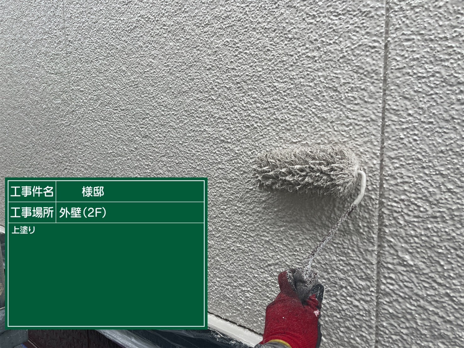 佐賀県三養基郡基山町けやき台のO様邸で超高耐久のプレマテックス社タテイルαを使用した外壁塗装とシーガードを使用したコロニアルネオ向けの屋根改修工事を行っていきます。5/14着工です。【HPより】
