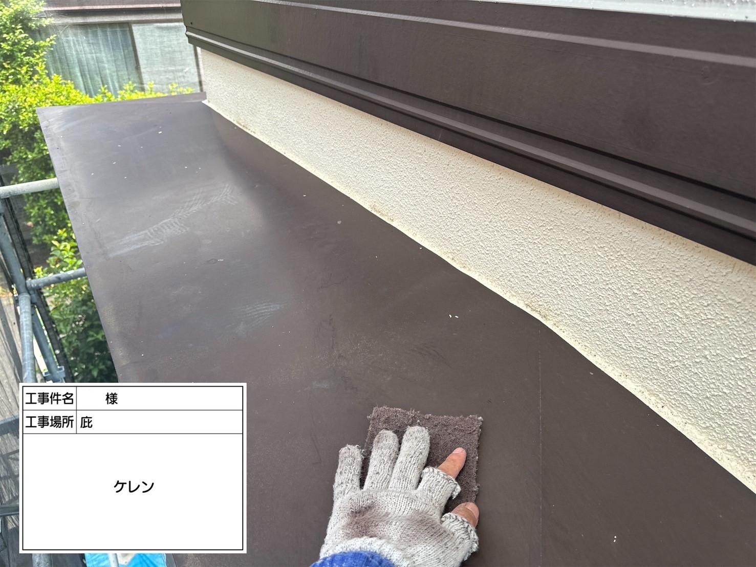 福岡県小郡市希みが丘のI様邸で高い遮熱性のあるフッ素塗料、エシカルプロクールFを使用した外壁塗装を行い、部分的にデザイン塗装を取り入れた工事を行っていきます。5/16着工です。【チラシより】