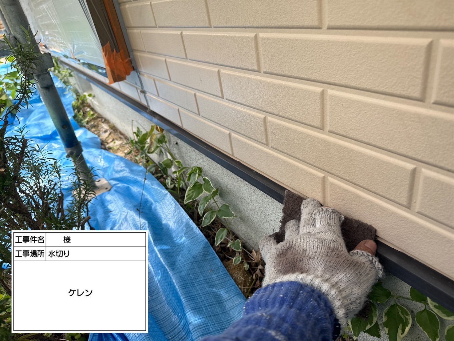 福岡県小郡市希みが丘のI様邸で高い遮熱性のあるフッ素塗料、エシカルプロクールFを使用した外壁塗装を行い、部分的にデザイン塗装を取り入れた工事を行っていきます。5/16着工です。【チラシより】