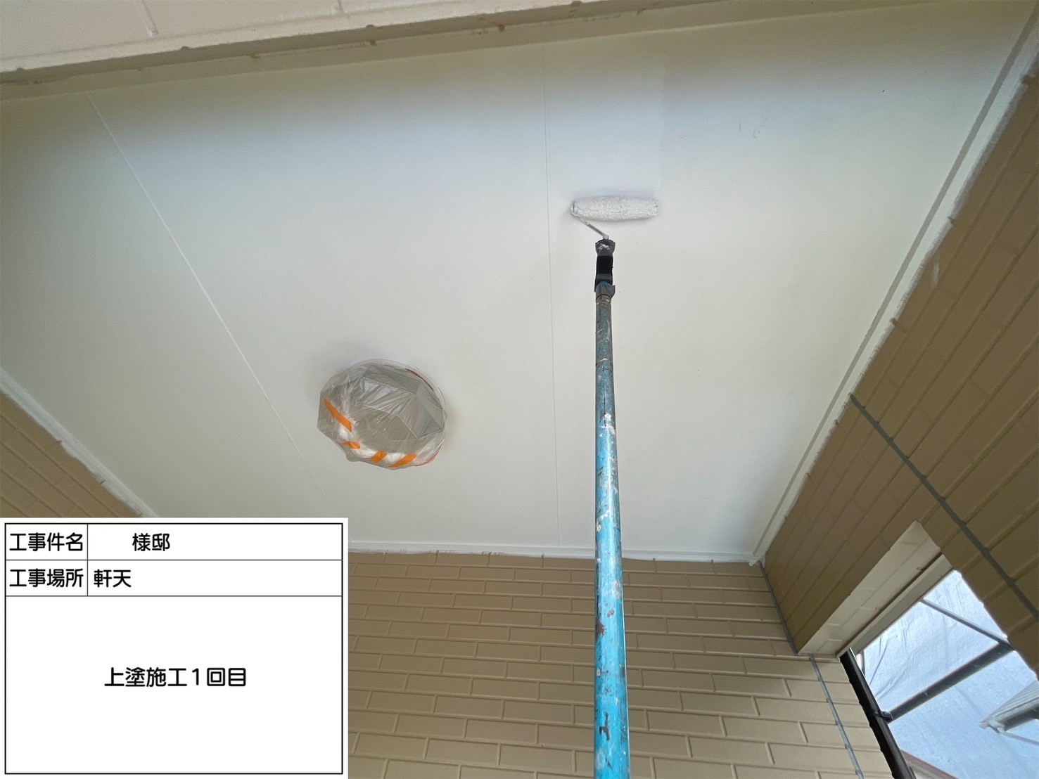 福岡県小郡市希みが丘のI様邸で高い遮熱性のあるフッ素塗料、エシカルプロクールFを使用した外壁塗装を行い、部分的にデザイン塗装を取り入れた工事を行っていきます。5/16着工です。【チラシより】