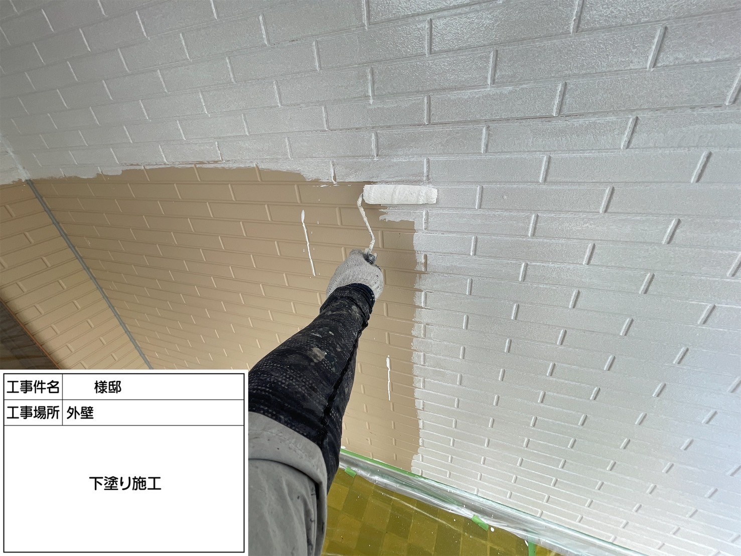 福岡県小郡市希みが丘のI様邸で高い遮熱性のあるフッ素塗料、エシカルプロクールFを使用した外壁塗装を行い、部分的にデザイン塗装を取り入れた工事を行っていきます。5/16着工です。【チラシより】