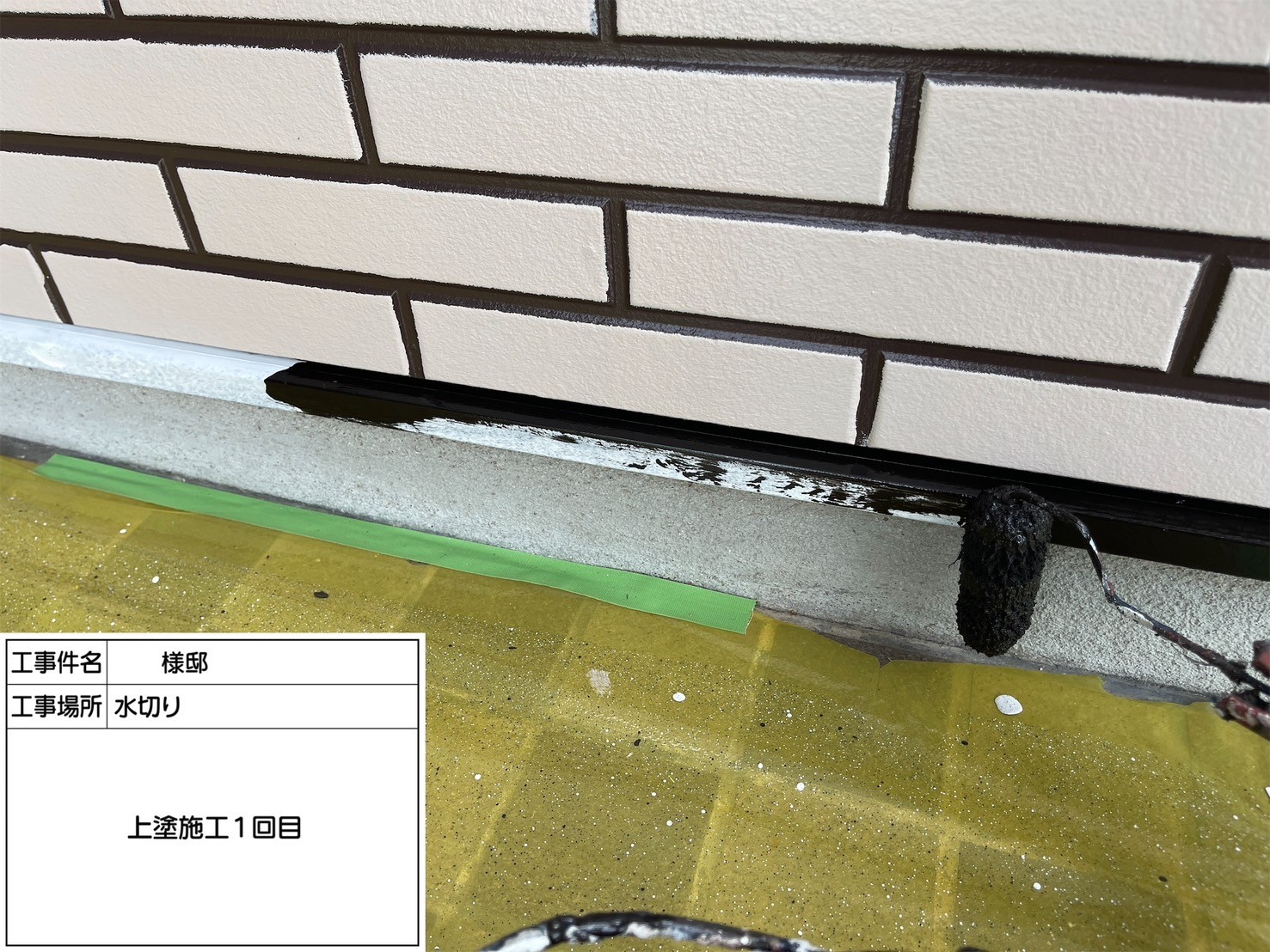 福岡県小郡市希みが丘のI様邸で高い遮熱性のあるフッ素塗料、エシカルプロクールFを使用した外壁塗装を行い、部分的にデザイン塗装を取り入れた工事を行っていきます。5/16着工です。【チラシより】
