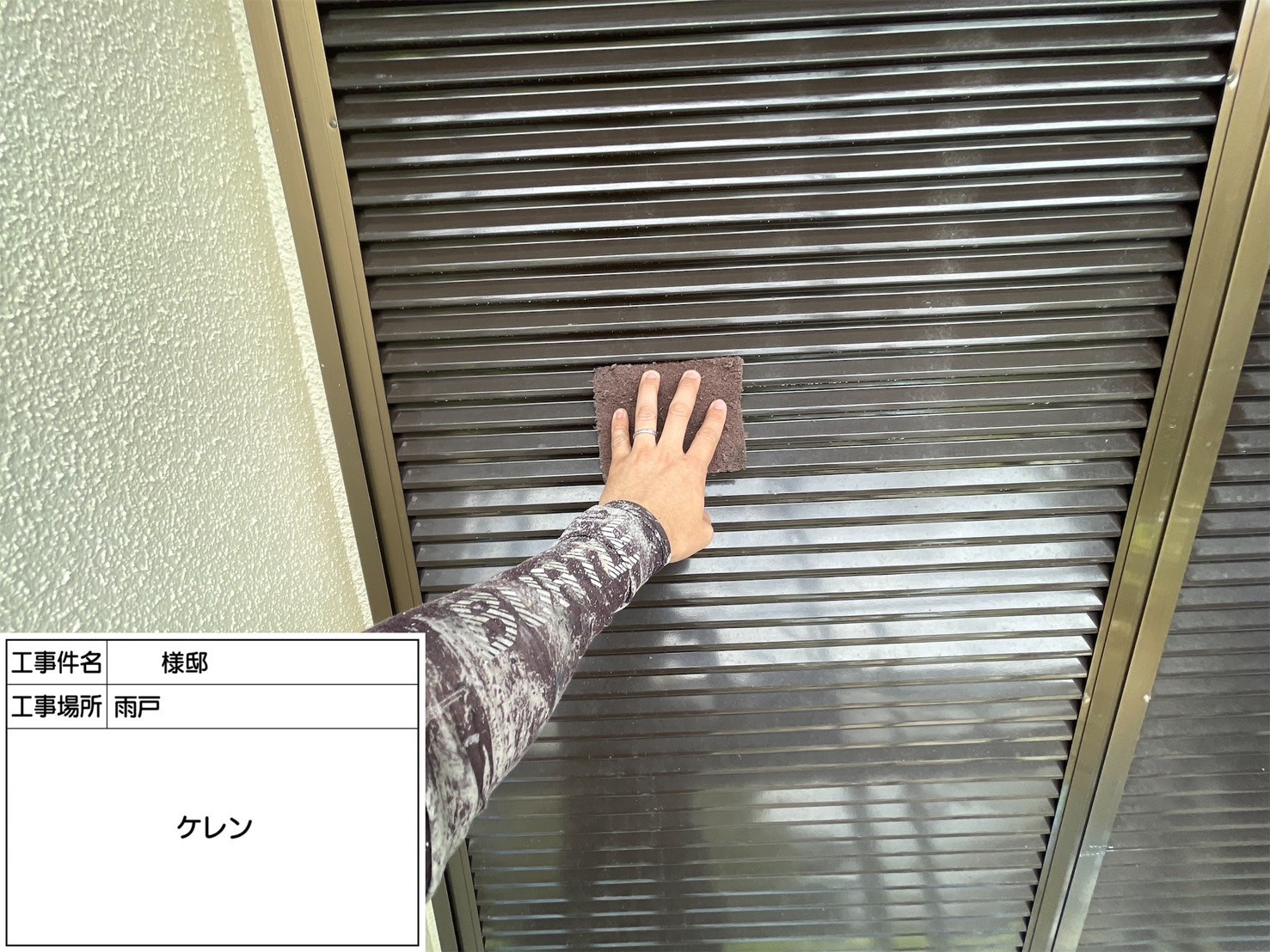 福岡県小郡市希みが丘のI様邸で高い遮熱性のあるフッ素塗料、エシカルプロクールFを使用した外壁塗装を行い、部分的にデザイン塗装を取り入れた工事を行っていきます。5/16着工です。【チラシより】