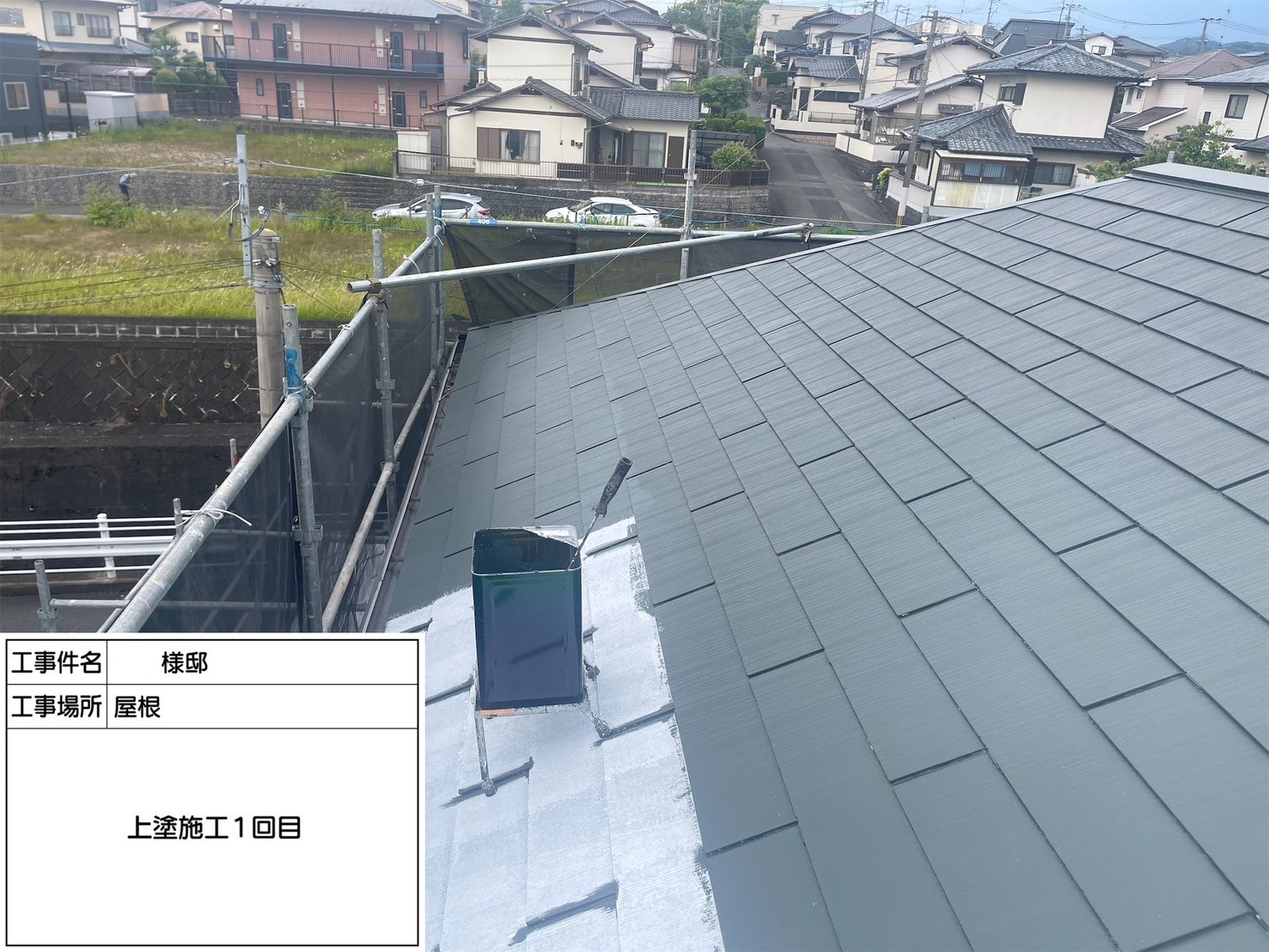 福岡県大野城市南ヶ丘のS様邸で屋根に遮熱エシカルプロクールSI、外壁にピュアピュアシリコンを使用して塗り替え工事を行っています。5/30着工です。【チラシより】