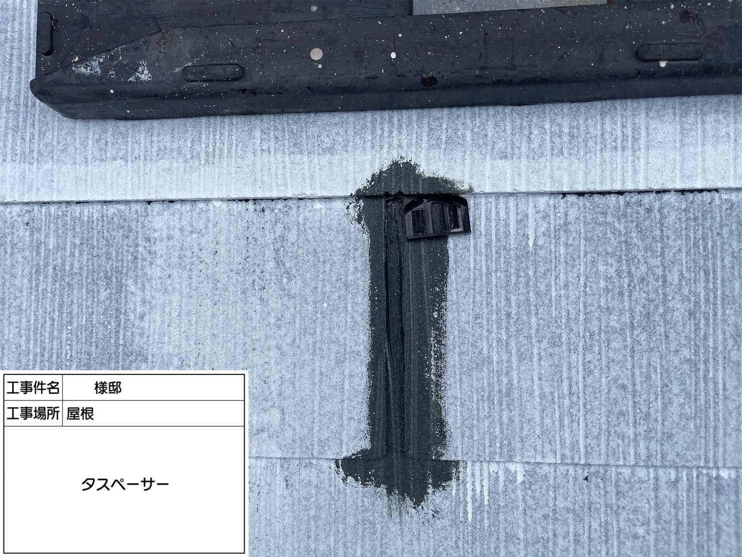 福岡県大野城市南ヶ丘のS様邸で屋根に遮熱エシカルプロクールSI、外壁にピュアピュアシリコンを使用して塗り替え工事を行っています。5/30着工です。【チラシより】