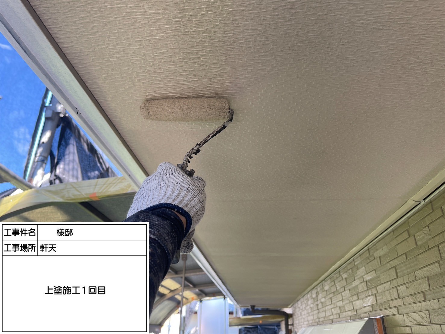 福岡県大野城市南ヶ丘のS様邸で屋根に遮熱エシカルプロクールSI、外壁にピュアピュアシリコンを使用して塗り替え工事を行っています。5/30着工です。【チラシより】