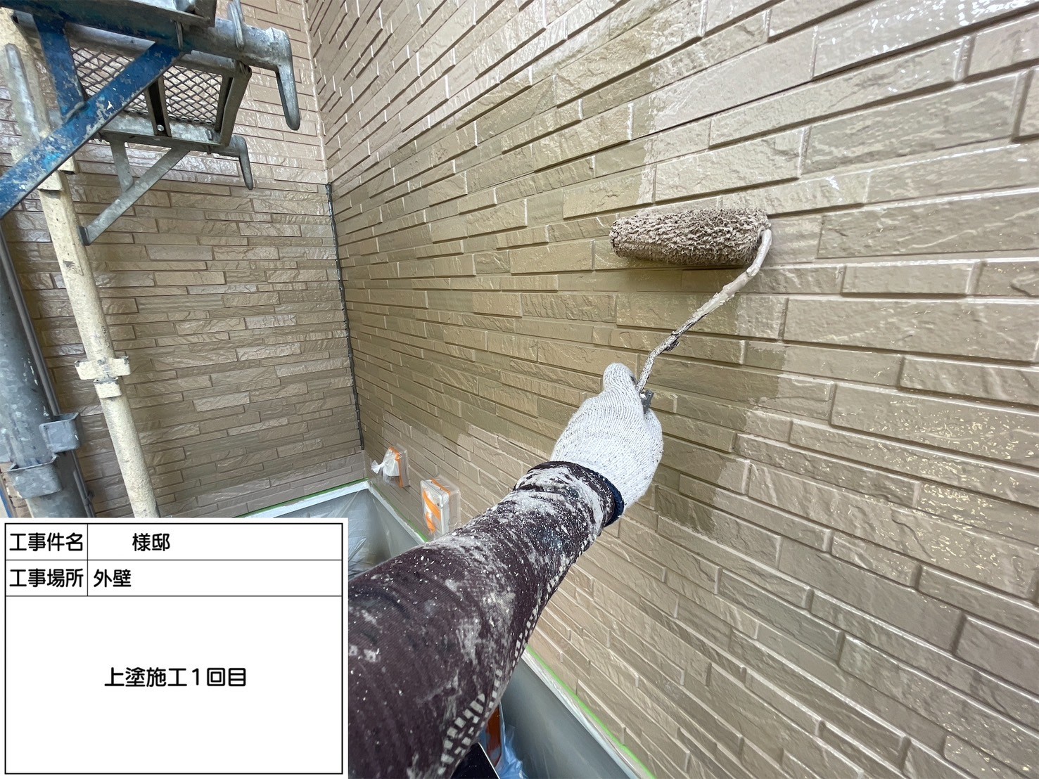 福岡県大野城市南ヶ丘のS様邸で屋根に遮熱エシカルプロクールSI、外壁にピュアピュアシリコンを使用して塗り替え工事を行っています。5/30着工です。【チラシより】