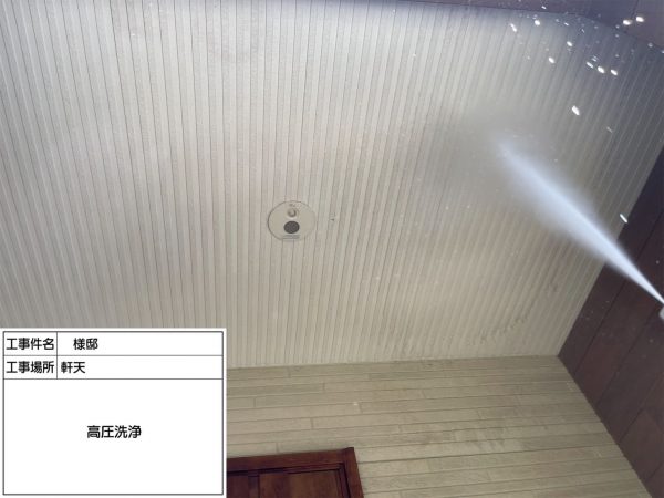 福岡県小郡市三国が丘のT様邸でエシカルプロクールSIを使用した屋根塗装とUVプロテクトクリアFを使用した外壁塗装を行いました。9/12完成です。【HPより】