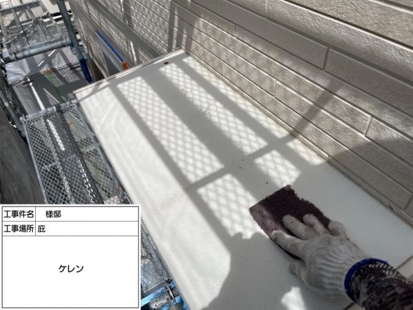 福岡県小郡市三国が丘のT様邸でエシカルプロクールSIを使用した屋根塗装とUVプロテクトクリアFを使用した外壁塗装を行いました。9/12完成です。【HPより】