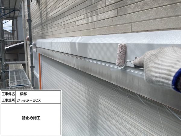 福岡県小郡市三国が丘のT様邸でエシカルプロクールSIを使用した屋根塗装とUVプロテクトクリアFを使用した外壁塗装を行いました。9/12完成です。【HPより】