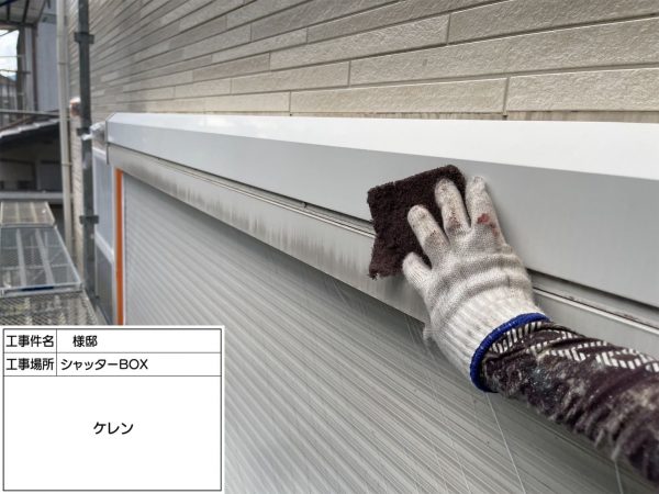 福岡県小郡市三国が丘のT様邸でエシカルプロクールSIを使用した屋根塗装とUVプロテクトクリアFを使用した外壁塗装を行いました。9/12完成です。【HPより】