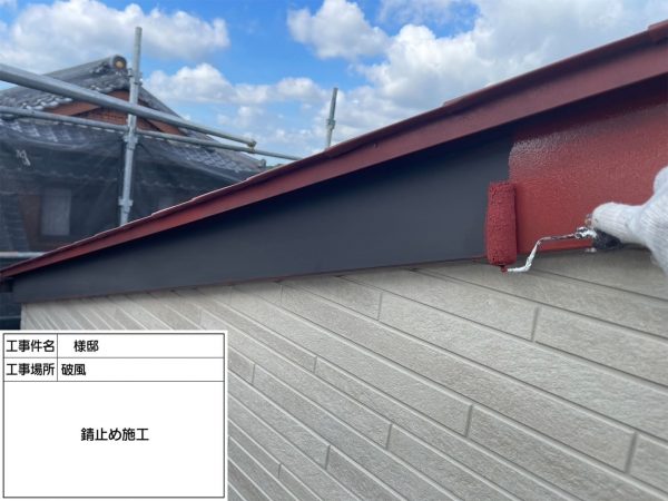 福岡県小郡市三国が丘のT様邸でエシカルプロクールSIを使用した屋根塗装とUVプロテクトクリアFを使用した外壁塗装を行いました。9/12完成です。【HPより】
