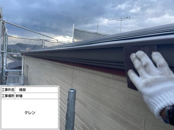 福岡県小郡市三国が丘のT様邸でエシカルプロクールSIを使用した屋根塗装とUVプロテクトクリアFを使用した外壁塗装を行いました。9/12完成です。【HPより】