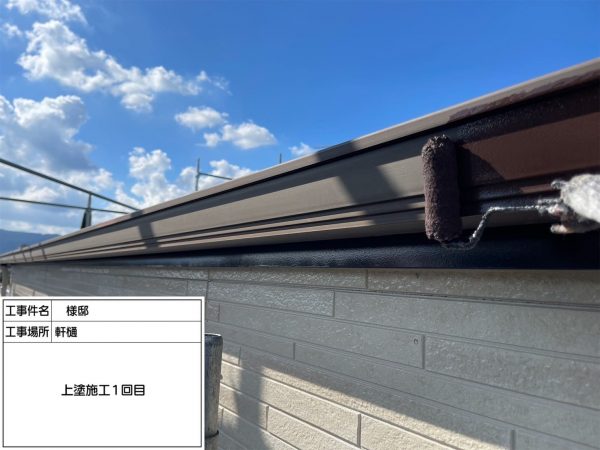 福岡県小郡市三国が丘のT様邸でエシカルプロクールSIを使用した屋根塗装とUVプロテクトクリアFを使用した外壁塗装を行いました。9/12完成です。【HPより】
