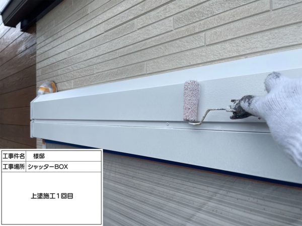 福岡県小郡市三国が丘のT様邸でエシカルプロクールSIを使用した屋根塗装とUVプロテクトクリアFを使用した外壁塗装を行いました。9/12完成です。【HPより】