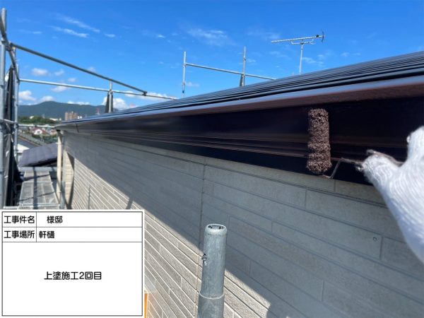 福岡県小郡市三国が丘のT様邸でエシカルプロクールSIを使用した屋根塗装とUVプロテクトクリアFを使用した外壁塗装を行いました。9/12完成です。【HPより】