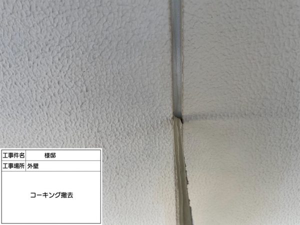 福岡県太宰府市青山のK様邸で外壁にピュアピュアシリコン、屋根にプロクールSIを使用した塗装工事を行っています。11/1着工です。【HPより】