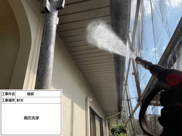 福岡県太宰府市青山のK様邸で外壁にピュアピュアシリコン、屋根にプロクールSIを使用した塗装工事を行っています。11/1着工です。【HPより】