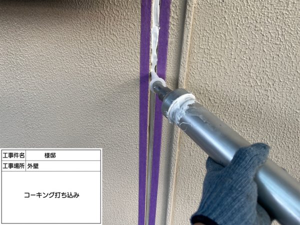福岡県太宰府市青山のK様邸で外壁にピュアピュアシリコン、屋根にプロクールSIを使用した塗装工事を行っています。11/1着工です。【HPより】