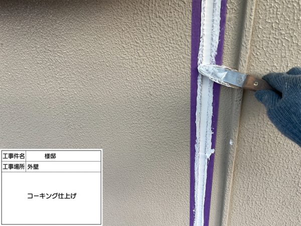 福岡県太宰府市青山のK様邸で外壁にピュアピュアシリコン、屋根にプロクールSIを使用した塗装工事を行っています。11/1着工です。【HPより】