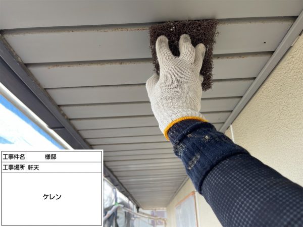 福岡県太宰府市青山のK様邸で外壁にピュアピュアシリコン、屋根にプロクールSIを使用した塗装工事を行っています。11/1着工です。【HPより】
