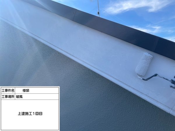 福岡県久留米市梅満町のS様邸で外壁にピュアピュアシリコン、屋根にエシカルプロクールSIを使用した塗装工事を行っています。11/17着工です。【ご紹介より】