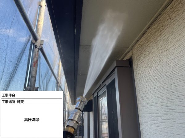 福岡県小郡市希みが丘のN様邸でピュアピュアシリコンSIを使用した外壁塗装工事を行っています。11/26着工です。【HPより】