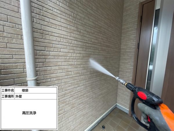福岡県太宰府市高雄のＨ様邸にて、外壁の塗膜剥がれやシーリング劣化を修復し、美観と耐久性を向上させる外壁塗装・屋根塗装工事を開始しました！2/10着工です。【HPより】