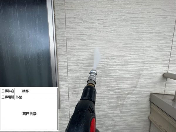 福岡県太宰府市高雄のＨ様邸にて、外壁の塗膜剥がれやシーリング劣化を修復し、美観と耐久性を向上させる外壁塗装・屋根塗装工事を開始しました！2/10着工です。【HPより】