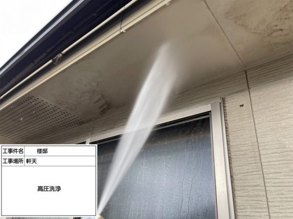 福岡県太宰府市高雄のＨ様邸にて、外壁の塗膜剥がれやシーリング劣化を修復し、美観と耐久性を向上させる外壁塗装・屋根塗装工事を開始しました！2/10着工です。【HPより】