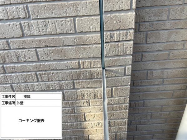 福岡県太宰府市高雄のＨ様邸にて、外壁の塗膜剥がれやシーリング劣化を修復し、美観と耐久性を向上させる外壁塗装・屋根塗装工事を開始しました！2/10着工です。【HPより】