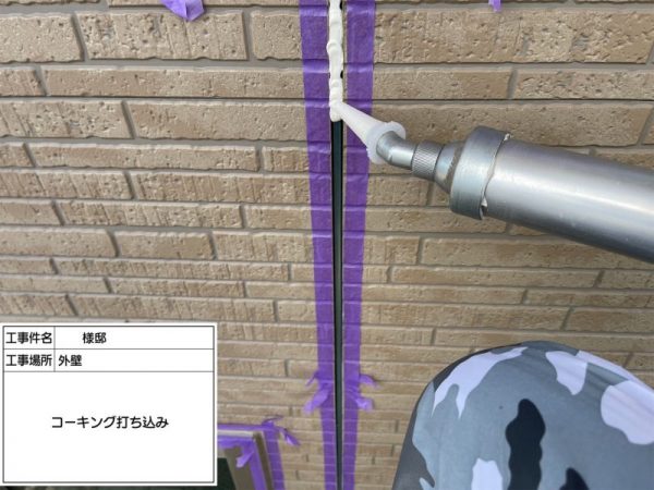 福岡県太宰府市高雄のＨ様邸にて、外壁の塗膜剥がれやシーリング劣化を修復し、美観と耐久性を向上させる外壁塗装・屋根塗装工事を開始しました！2/10着工です。【HPより】
