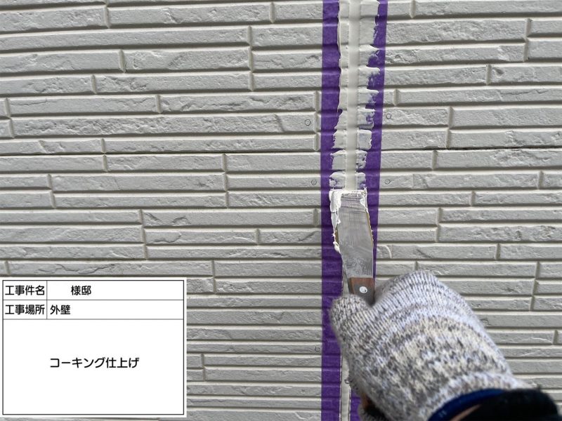 福岡県糟屋郡宇美町貴船のY様邸でコーキングのひび割れや外壁のカビ汚れを一新する外壁塗装とシーリング打ち替え工事を行っています。3/26着工です。【HPより】