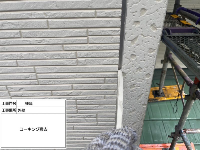 福岡県糟屋郡宇美町貴船のY様邸でコーキングのひび割れや外壁のカビ汚れを一新する外壁塗装とシーリング打ち替え工事を行っています。3/26着工です。【HPより】