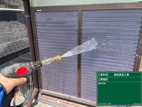 福岡県福岡市早良区野芥のN様邸で、経年劣化による色褪せ対策と美観回復を目的とした外壁塗装工事がスタートしました！4/5着工です。【HPより】
