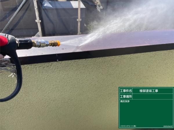 福岡県福岡市早良区野芥のN様邸で、経年劣化による色褪せ対策と美観回復を目的とした外壁塗装工事がスタートしました！4/5着工です。【HPより】